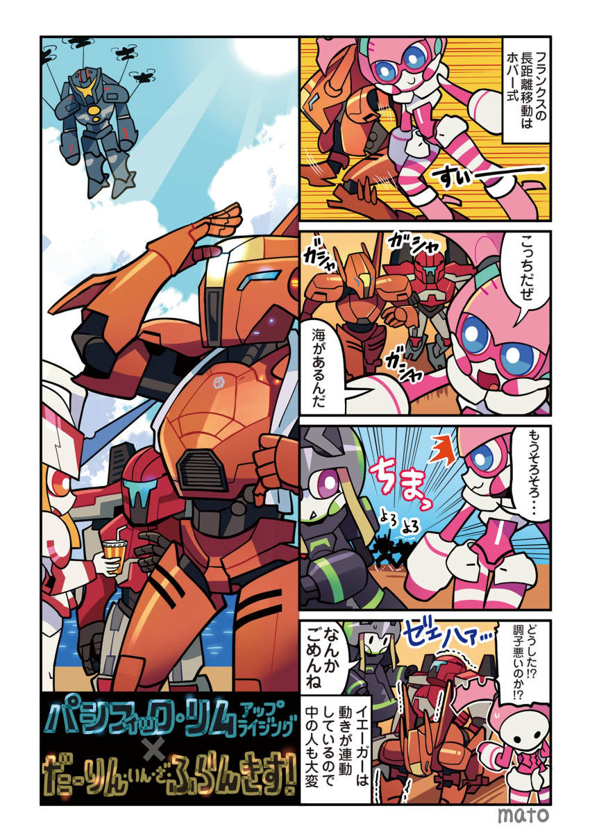 aircraft argentea_(darling_in_the_franxx) clouds crossover cup darling_in_the_franxx disposable_cup genista_(darling_in_the_franxx) gipsy_avenger guardian_bravo helicopter highres japanese mato_(mozu_hayanie) mecha no_humans pacific_rim:_uprising saber_athena sky speech_bubble strelizia translation_request