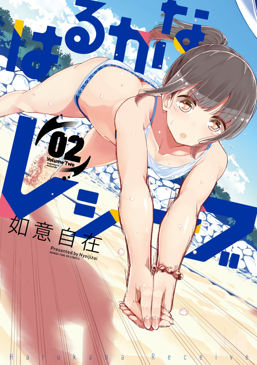 1girl :o asterism bikini bracelet brown_eyes brown_hair butt_crack copyright_name day flying_sweatdrops hands_together harukana_receive high_ponytail highres jewelry official_art oozora_haruka_(harukana_receive) outdoors outstretched_arms solo sweat swimsuit v_arms