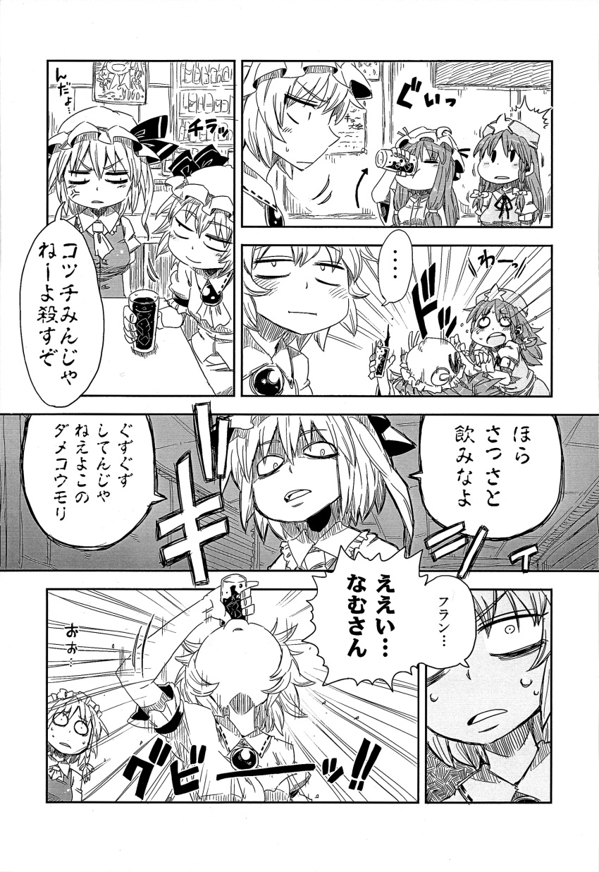 aono3 comic eyes_visible_through_hair flandre_scarlet greyscale highres hong_meiling monochrome multiple_girls patchouli_knowledge remilia_scarlet tagme touhou translation_request