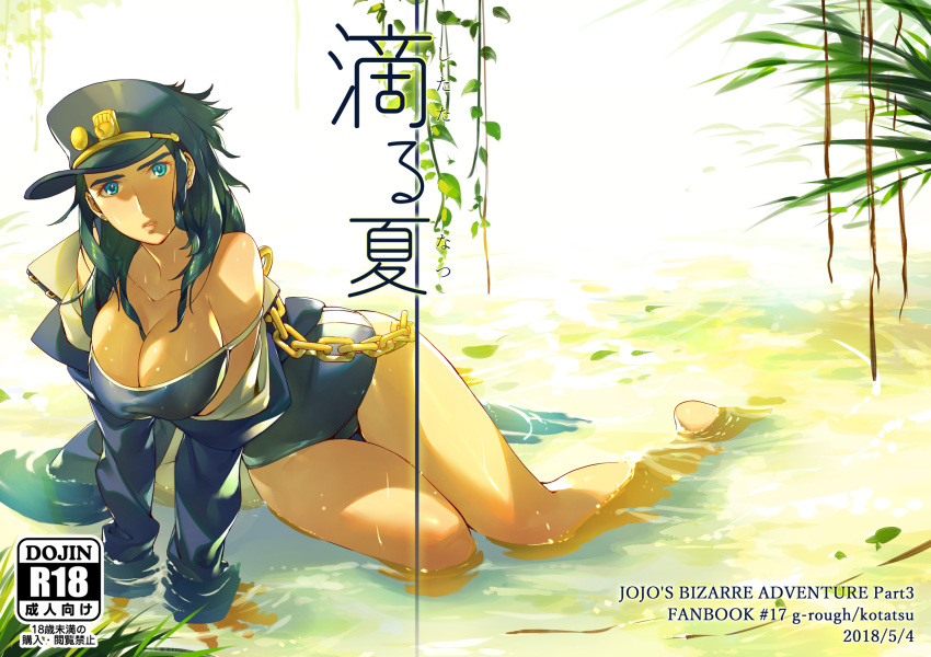 1girl arm_support artist_name blue_eyes blue_hat breasts chains cleavage commentary_request copyright_name cover cover_page doujin_cover genderswap genderswap_(mtf) green_hair hat highres jojo_no_kimyou_na_bouken kotatsu_(g-rough) kuujou_joutarou large_breasts leaf long_sleeves looking_at_viewer no_bra off_shoulder parted_lips peaked_cap rating sitting sleeves_past_wrists solo stardust_crusaders wet wet_clothes wet_hair
