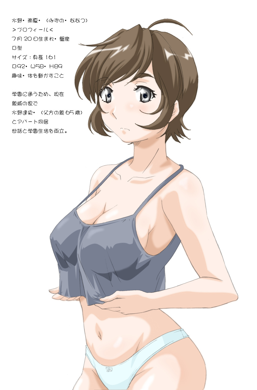1girl absurdres ahoge blue_panties bow bow_panties breasts brown_hair character_name character_profile cleavage commentary_request eyebrows_visible_through_hair grey_eyes grey_tank_top highres kosokosomaru large_breasts looking_at_viewer mizuno_nanatsu navel original panties short_hair simple_background solo strap_gap tank_top thick_eyebrows translation_request underwear white_background