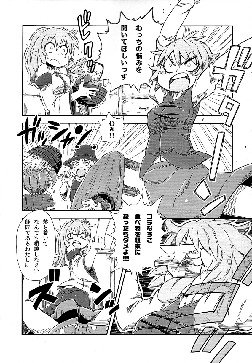 aono3 comic eyes_visible_through_hair greyscale highres kochiya_sanae monochrome moriya_suwako multiple_girls tagme tatara_kogasa touhou translation_request yasaka_kanako