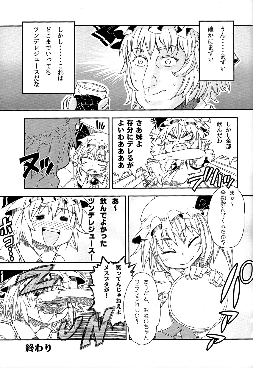 aono3 comic eyes_visible_through_hair flandre_scarlet greyscale highres monochrome multiple_girls remilia_scarlet tagme touhou translation_request