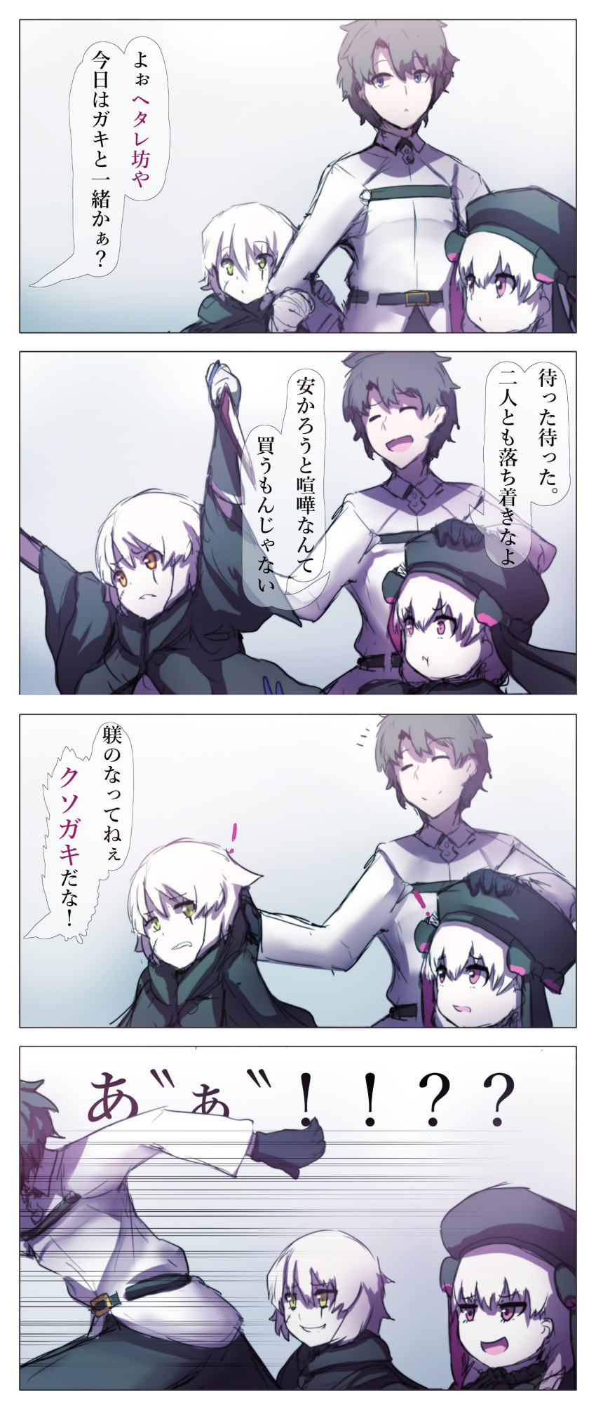 ! 1boy 2girls 4koma :d :t absurdres bangs beret black_bow black_cloak black_gloves black_hair black_hat blue_eyes bow chaldea_uniform closed_eyes closed_mouth comic commentary_request dagger eyebrows_visible_through_hair facial_scar fate/extra fate/grand_order fate_(series) fujimaru_ritsuka_(male) gloves green_eyes grin hair_between_eyes hand_on_another's_head hat hat_bow highres holding holding_dagger holding_weapon jack_the_ripper_(fate/apocrypha) jacket long_sleeves multiple_girls nursery_rhyme_(fate/extra) open_mouth pink_eyes pout red_eyes scar scar_across_eye scar_on_cheek short_hair silver_hair smile speed_lines translation_request uniform wada_kazu weapon white_jacket