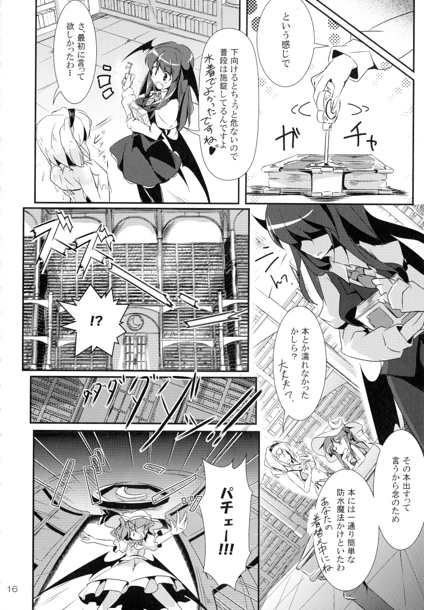 4girls absurdres alice_margatroid breasts comic doujinshi eyebrows_visible_through_hair fumitsuki_(minaduki_6) greyscale highres koakuma library monochrome multiple_girls patchouli_knowledge remilia_scarlet swimsuit tagme touhou translation_request