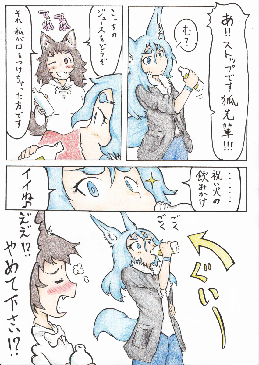 2girls :d absurdres animal_ears blue-haired_girl_(doitsuken) blue_eyes blue_hair blush brown_hair cartoon_bone comic commentary_request dog_girl_(doitsuken) doitsuken drinking fang fox_ears fox_tail fur_trim grey_jacket highres jacket long_hair multiple_girls one_eye_closed open_mouth original red_eyes red_skirt scan shirt skirt smile tail traditional_media translation_request white_shirt