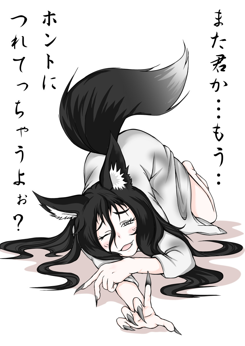 1girl :d absurdres animal_ears barefoot black_hair blush commentary_request doitsuken dress fang fingernails fox_ears fox_tail grey_dress grey_eyes hair_between_eyes highres long_fingernails long_hair looking_at_viewer one_eye_closed open_mouth original reaching_out sharp_fingernails simple_background smile solo stretch tail top-down_bottom-up translation_request white_background