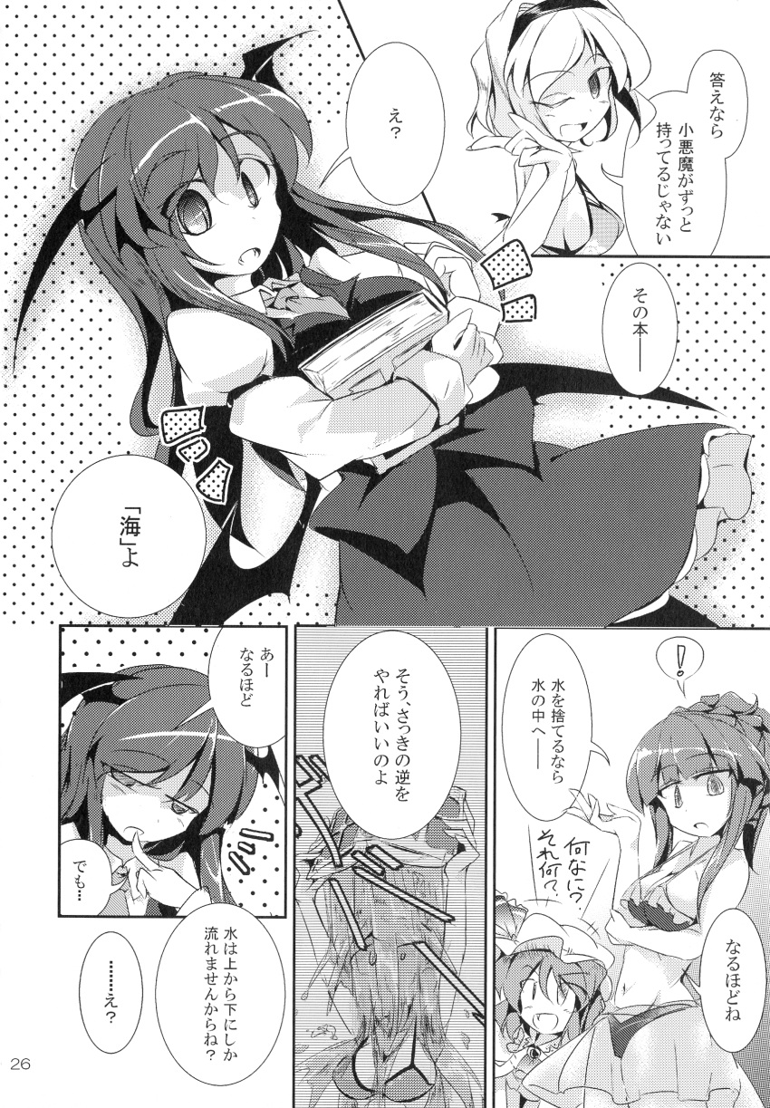 4girls absurdres alice_margatroid breasts comic doujinshi eyebrows_visible_through_hair fumitsuki_(minaduki_6) greyscale highres koakuma monochrome multiple_girls patchouli_knowledge remilia_scarlet swimsuit tagme touhou translation_request