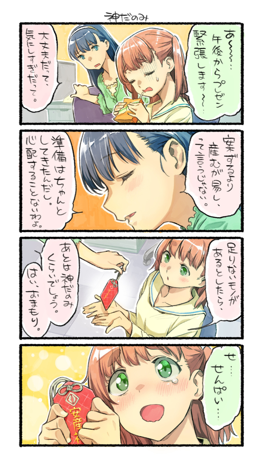 2girls 4koma :d :o bangs blue_hair blush comic eyebrows_visible_through_hair giving green_eyes green_shirt hairband highres holding juice_box long_hair looking_at_another multiple_girls nonco open_mouth orange_hair original outline parted_lips sailor_collar school_uniform serafuku shirt sipping smile sweatdrop tears thick_eyebrows translation_request turn_pale twintails white_outline yellow_sailor_collar yellow_shirt