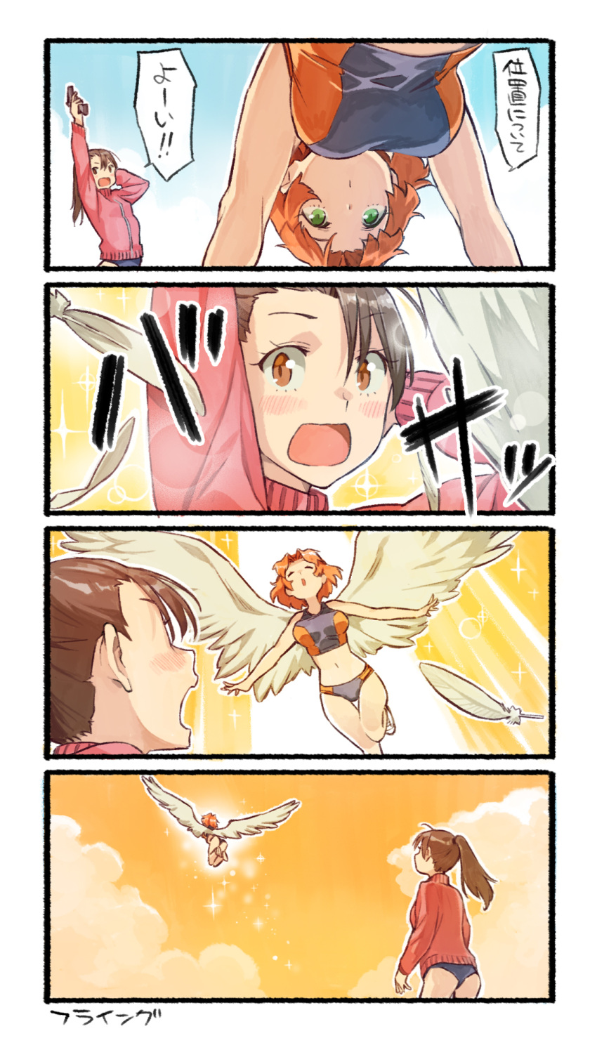 2girls 4koma :o ahoge blush breasts brown_hair buruma closed_eyes clouds comic eyebrows_visible_through_hair feathers flying green_eyes gym_uniform hand_up highres large_breasts long_sleeves looking_at_viewer multiple_girls nonco open_mouth original outdoors parted_lips pink_sweater sparkle sports_bra spotlight starting_pistol sunset sweater translation_request wide-eyed wings