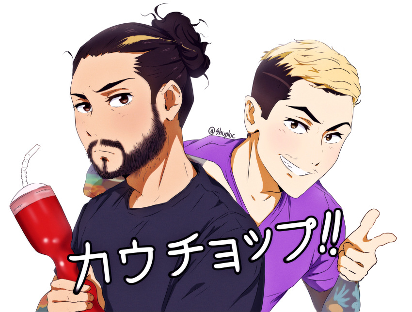 2boys absurdres beard black_shirt blonde_hair brown_hair cow_chop cup drinking_straw facial_hair frown grin hair_bun hand_on_another's_back highres holding holding_cup immortalhd looking_at_viewer multicolored_hair multiple_boys pointing purple_shirt real_life shirt short_hair shuploc simple_background smile tattoo twitter_username uberhaxornova undercut upper_body white_background