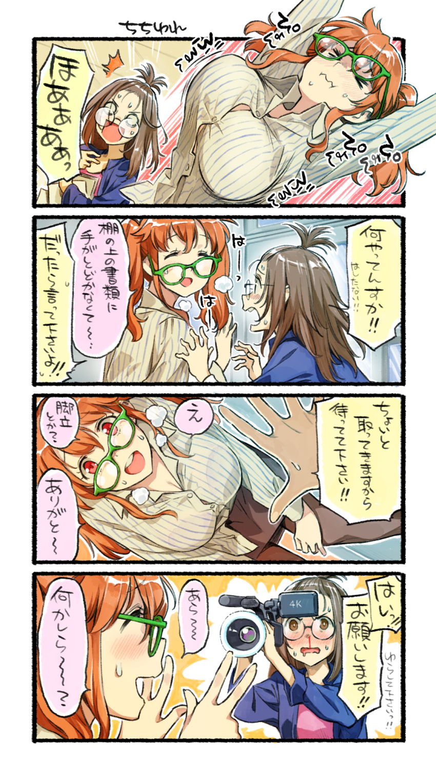 /\/\/\ 2girls 4koma arms_up blood blush bouncing_breasts breasts brown_hair check_translation closed_eyes comic commentary_request female_pervert glasses green-framed_eyewear highres large_breasts long_hair long_sleeves multiple_girls nonco nosebleed open_mouth orange_hair original pervert speech_bubble stretch sweatdrop translation_request yawning