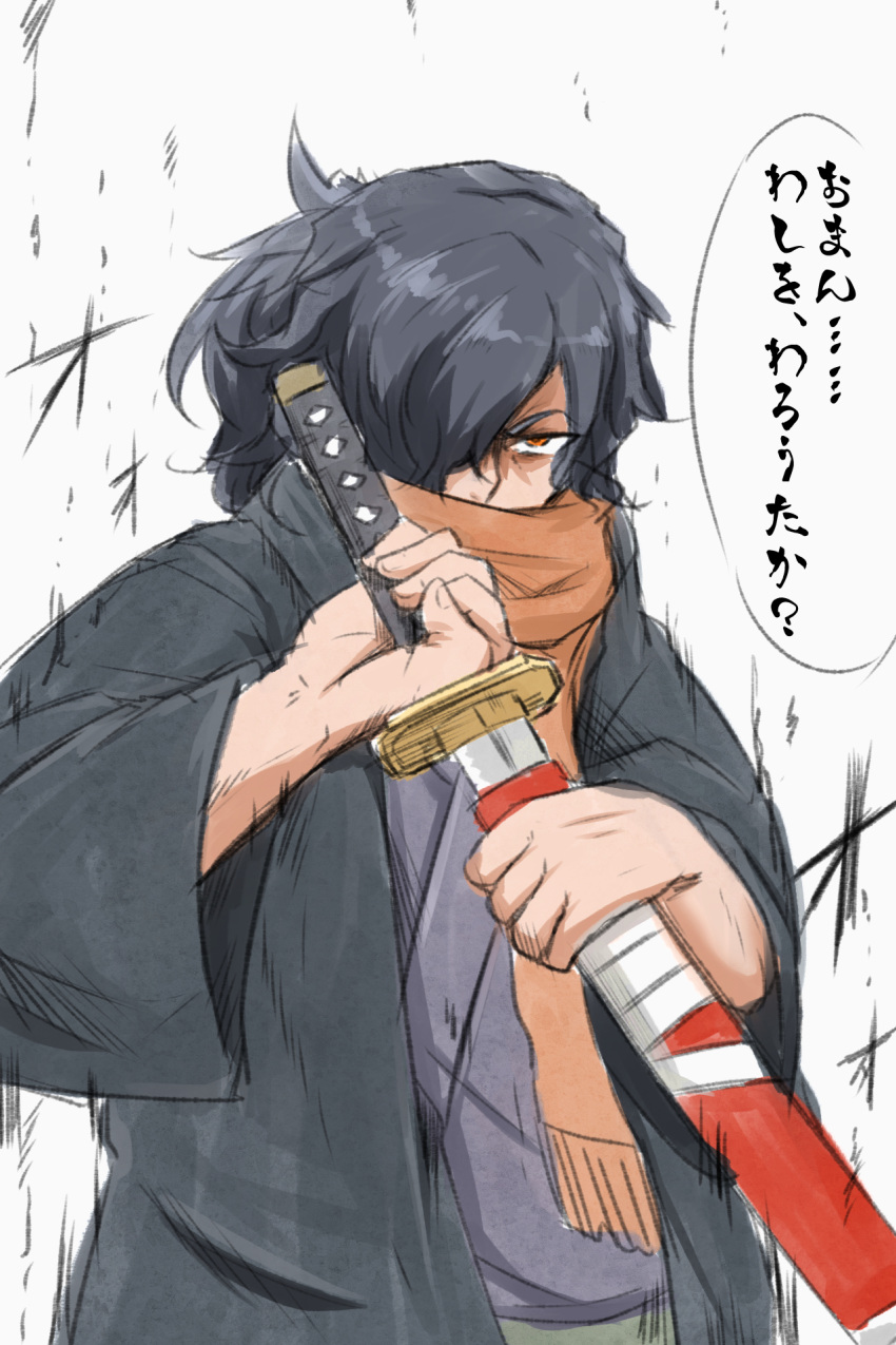 1boy bangs commentary_request covering_mouth fate/grand_order fate_(series) grey_kimono hair_over_one_eye haori highres holding holding_sheath holding_sword holding_weapon japanese_clothes katana long_sleeves male_focus messy_hair neon-tetora okada_izou_(fate) orange_eyes orange_scarf scarf sheath simple_background solo sword translation_request unsheathing v-shaped_eyebrows weapon white_background wide_sleeves