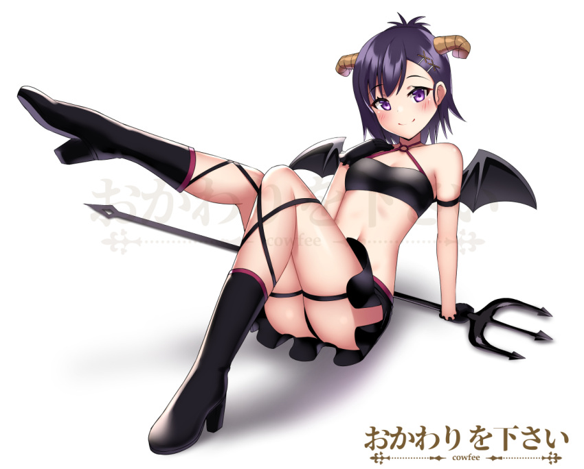 1girl artist_name bandeau bare_shoulders bat_wings black_footwear black_gloves black_skirt blush boots breasts commentary demon_girl english_commentary eyebrows_visible_through_hair gabriel_dropout gloves hair_ornament hairclip hand_on_own_chest high_heel_boots high_heels horns kaafi knee_boots leg_up looking_at_viewer medium_hair o-ring_top polearm purple_hair simple_background sitting skirt small_breasts smile solo trident tsukinose_vignette_april violet_eyes watermark weapon white_background wings x_hair_ornament