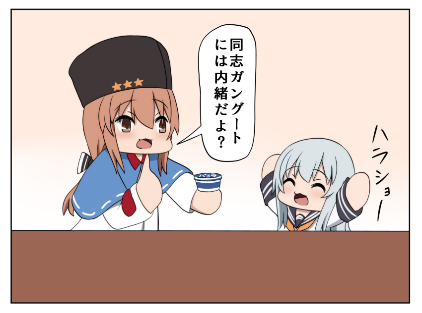 2girls blue_shawl blush bokota_(bokobokota) bow brown_eyes brown_hair chibi closed_eyes comic dress eyebrows_visible_through_hair food gradient gradient_background hair_between_eyes hibiki_(kantai_collection) highres ice_cream jacket kantai_collection long_hair multiple_girls papakha sailor_collar sailor_dress school_uniform serafuku shawl table tashkent_(kantai_collection) translation_request twintails