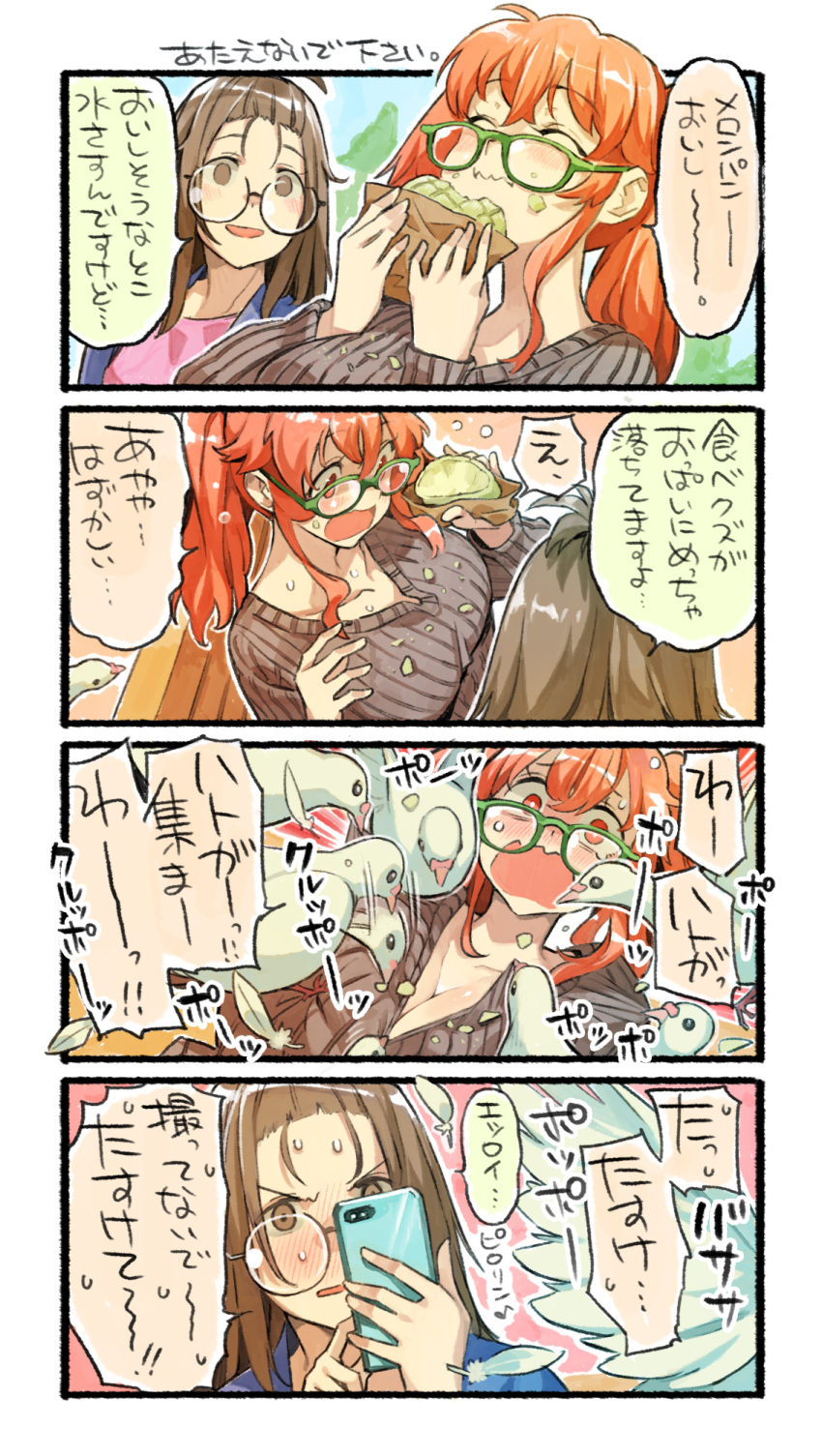 2girls 4koma afterimage bangs_pinned_back bird blue_jacket blush breasts brown_hair comic eating eyebrows_visible_through_hair glasses green-framed_eyewear grey_sweater highres jacket large_breasts long_hair multiple_girls nonco open_mouth original parted_lips pigeon pink_shirt round_eyewear shirt smile sweat sweatdrop sweater sweating_profusely taking_picture twintails wavy_mouth