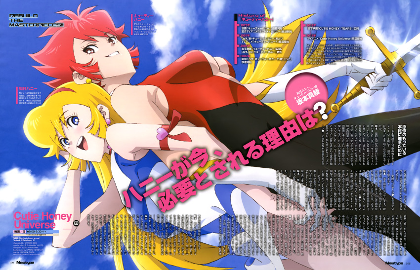 2girls absurdres artist_name back-to-back bare_legs bare_shoulders black_bodysuit blonde_hair blue_eyes blue_sky blush bodysuit breasts brown_eyes character_name character_profile choker cleavage cleavage_cutout clouds cloudy_sky collared_dress cutie_honey cutie_honey_(character) cutie_honey_universe day dress dual_persona earrings elbow_gloves english gloves hairband hand_holding hand_in_hair heart highres holding holding_sword holding_weapon iseki_shuuichi itou_yui jewelry kisaragi_honey long_hair looking_at_viewer magazine_scan magical_girl medium_breasts multicolored multicolored_bodysuit multicolored_clothes multiple_girls newtype official_art open_mouth page_number panties pantyshot pantyshot_(standing) pink_earrings print_dress red_bodysuit red_hairband redhead round_teeth scan shibata_satoshi shida_hidekuni short_hair sky sleeveless sleeveless_dress smile standing sword teeth translation_request twitter_username underwear very_long_hair watanabe_aki watermark weapon web_address white_choker white_dress white_gloves white_panties wind wind_lift yellow_earrings