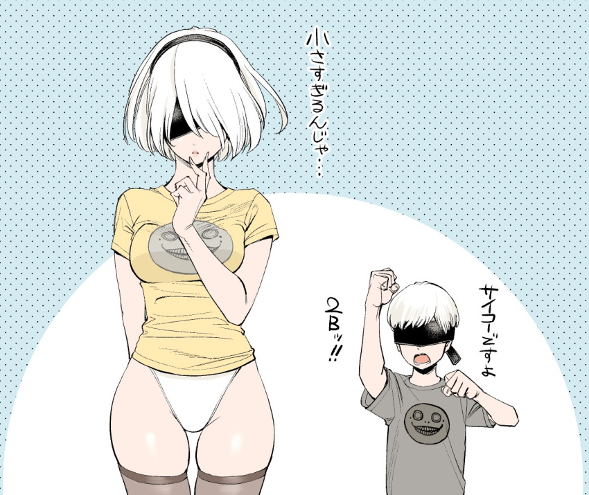 1boy 1girl black_legwear blindfold cropped_legs emil_(nier) leotard_under_clothes limited_palette nier nier_(series) nier_automata open_mouth parted_lips shinya_komi shirt short_hair silver_hair skindentation thigh-highs thigh_gap translation_request upper_body yorha_no._2_type_b yorha_no._9_type_s