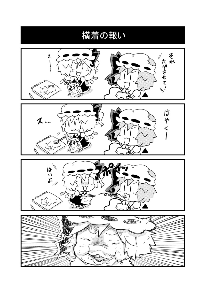 2girls 4koma :3 anger_vein chibi comic flandre_scarlet highres minigirl monochrome multiple_girls noai_nioshi remilia_scarlet touhou translation_request |_|