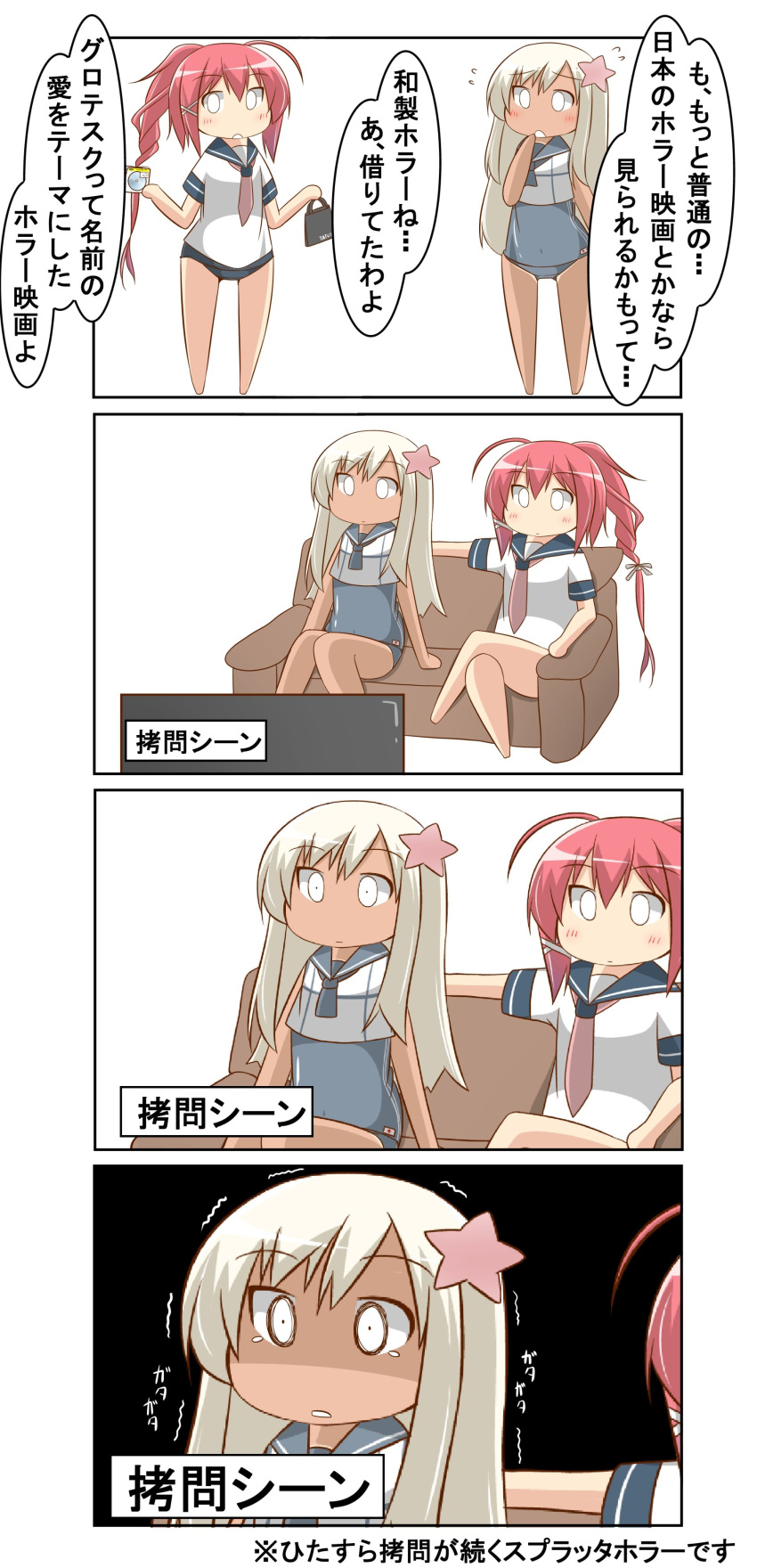 4koma absurdres ahoge blonde_hair blush comic commentary_request couch flower hair_flower hair_ornament hair_ribbon highres kantai_collection long_hair nanakusa_nazuna one-piece_swimsuit ponytail redhead ribbon school_swimsuit school_uniform serafuku sitting speech_bubble swimsuit swimsuit_under_clothes tan tanline translation_request watching_television