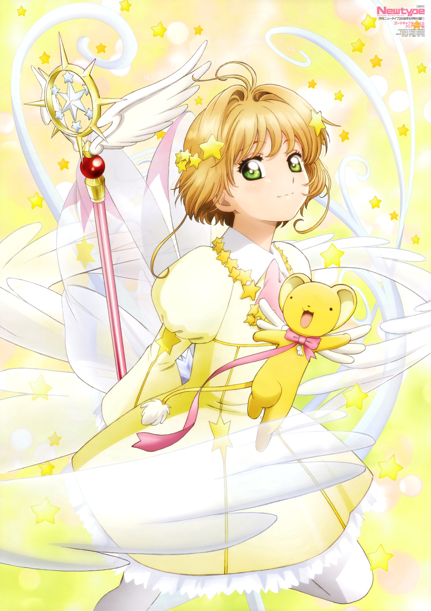 1girl absurdres ahoge arm_up blush card_captor_sakura collared_dress creature dress eyebrows_visible_through_hair frilled_dress frills green_eyes hair_ornament hamada_kunihiko highres juliet_sleeves kero kinomoto_sakura light_brown_hair long_sleeves looking_at_viewer magical_girl neck_ribbon newtype official_art open_mouth pantyhose patterned_background pink_neckwear pink_ribbon print_dress puffy_sleeves ribbon short_hair smile star star_hair_ornament wand white_frills white_legwear wings yellow_background yellow_dress yume_no_tsue