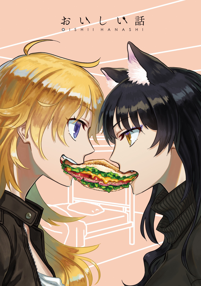 2girls absurdres ahoge animal_ears artist_request black_hair blake_belladonna blonde_hair bread cat_ears cheese commentary_request food food_in_mouth highres lettuce multiple_girls rwby sandwich shared_food sliced_cheese sliced_meat tomato violet_eyes yang_xiao_long yellow_eyes yuri