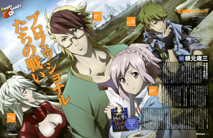 2boys 2girls abiko_eiji absurdres ahoge asymmetrical_hair black_gloves black_shirt blonde_hair blue_eyes blue_jacket blue_scarf blue_shirt braid breasts brown_pants building character_name character_profile chloe_liu cityscape cleavage cleavage_cutout clouds cloudy_sky day desert doug_hobart english eyebrows_visible_through_hair eyeliner french_braid glasses gloves green_hair green_jacket grey_eyes hand_on_another's_arm hand_on_another's_shoulder hayashi_kanako highres itou_akira jacket juushinki_pandora kadonosono_megumi kubota_jun_(artist) leon_liu light_green_hair long_hair looking_at_another looking_at_viewer magazine_scan makeup medium_breasts multicolored_hair multiple_boys multiple_girls newtype official_art orange-framed_eyewear outdoors page_number pants pink_eyes pink_hair pink_lips print_scarf print_shirt queenie_ye red_jacket sasaki_momono scan scarf semi-rimless_eyewear shida_hidekuni shirt sky smile translation_request turtleneck two-tone_hair white_shirt yellow_eyes