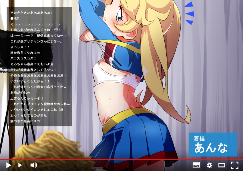 1girl arched_back back bangs blonde_hair blue_eyes blue_shirt blue_skirt blush bra breasts chat_log cheerleader cowboy_shot crossed_arms curtains eyebrows_visible_through_hair eyelashes fake_screenshot hayashi_keita highres kiratto_pri_chan long_sleeves looking_back moegi_emo notice_lines play_button pom_poms shirt shirt_lift skirt small_breasts solo sports_bra sweat twintails underwear undressing white_bra youtube