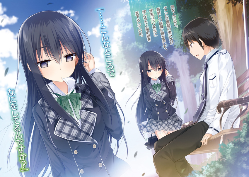 1boy 1girl black_hair black_jacket black_pants bow bowtie brown_eyes day eyebrows_visible_through_hair floating_hair green_bow green_neckwear grey_skirt hair_between_eyes highres jacket kakao long_hair miniskirt novel_illustration official_art omae_wa_oniichan_ni_shiteyarouka?! outdoors pants pleated_skirt red_neckwear school_uniform shirt skirt standing tamiya_serene tree uniform very_long_hair white_shirt