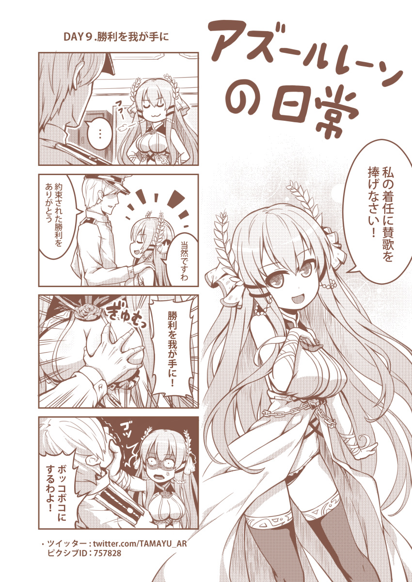 ... /\/\/\ 1boy 1girl 4koma :3 :d absurdres admiral_(azur_lane) anger_vein azur_lane bangs bare_shoulders breast_grab breasts chains cleavage closed_mouth comic commentary_request doyagao dress eyebrows_visible_through_hair face_grab faceless faceless_male flower grabbing hair_between_eyes hair_ribbon hand_on_another's_shoulder hat head_tilt highres jacket large_breasts laurel_crown long_hair long_sleeves looking_at_viewer military_hat military_jacket monochrome open_mouth panties parted_lips peaked_cap profile ribbon rose shaded_face sleeveless sleeveless_dress smile spoken_ellipsis tamashii_yuu thigh-highs translation_request trembling u_u underwear very_long_hair victorious_(azur_lane) watermark web_address