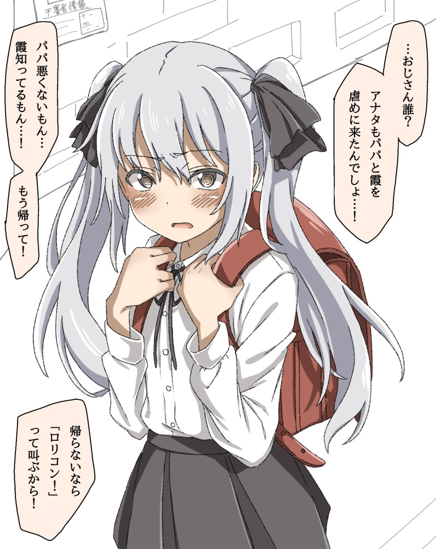 1girl alternate_hairstyle backpack bag black_skirt brown_eyes grey_hair highres kantai_collection kasumi_(kancolle) kirisaki_seeker long_hair pleated_skirt skirt speech_bubble translation_request twintails younger