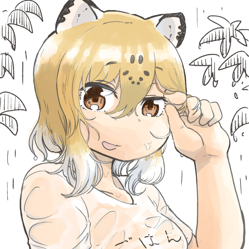 1girl :d alternate_hairstyle blonde_hair brown_eyes commentary_request hand_up hare_(tetterutei) highres jaguar_(kemono_friends) jaguar_ears kemono_friends looking_at_viewer multicolored_hair open_mouth rain shirt short_hair sideways_mouth smile solo upper_body wet wet_clothes wet_hair wet_shirt