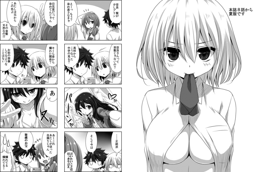 between_breasts breasts comic gakuran gotoba_sora innocent_red kozuka_hikari large_breasts monochrome necktie necktie_between_breasts sanada_tatsuki school_uniform self_shot spiky_hair tagme translation_request watarui