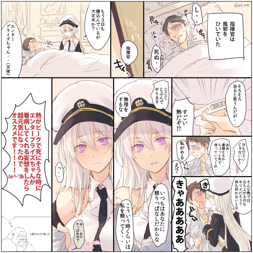 1boy 1girl :&lt; admiral_(azur_lane) ascii_art azur_lane bangs bare_shoulders bed bed_sheet black_coat black_hair blush commentary_request drooling enterprise_(azur_lane) eyebrows_visible_through_hair faceless faceless_male gorilla hat indoors long_hair looking_at_another looking_at_viewer lying mi_398 military military_uniform necktie on_back open_mouth partially_unbuttoned peaked_cap shirt short_hair sick silver_hair sketch sleeveless sleeveless_shirt sweatdrop thermometer translation_request twitter_username under_covers uniform violet_eyes white_shirt