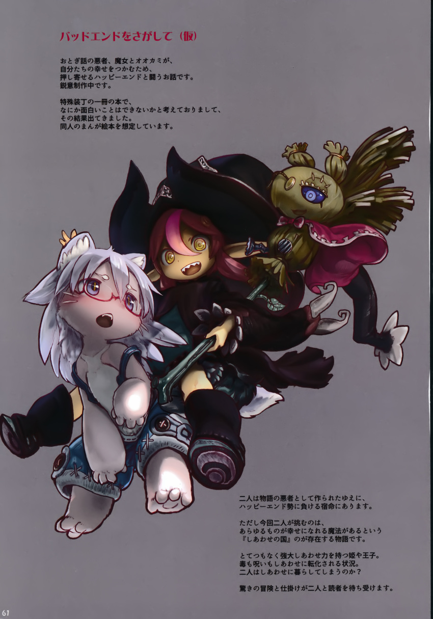 2girls absurdres animal_ears blue_eyes blush character_request dog_ears dog_tail fangs furry glasses grey_hair highres long_hair looking_at_another made_in_abyss multicolored_hair multiple_girls open_mouth overalls pink_hair pointy_ears redhead scan semi-rimless_eyewear smile tail teeth translation_request tsukushi_akihito yellow_eyes