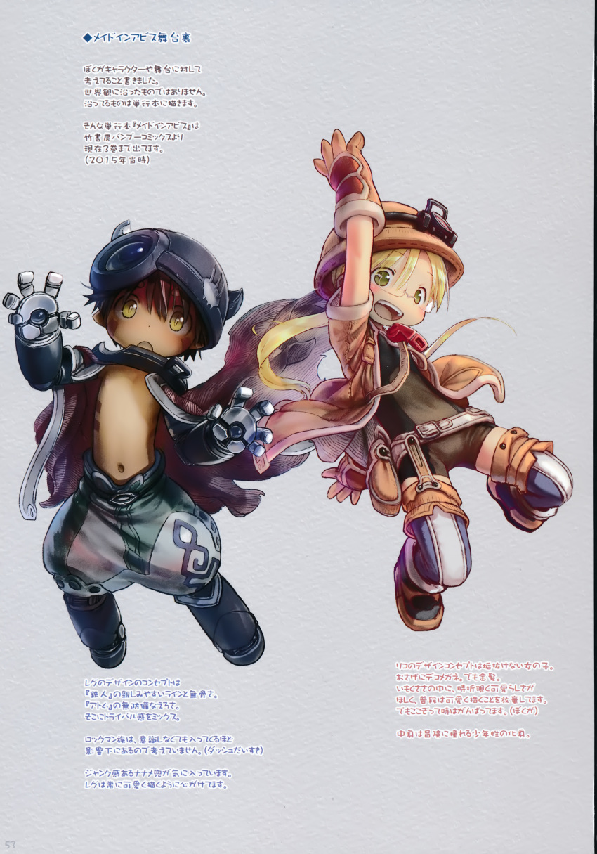 1boy 1girl absurdres blonde_hair blush brown_gloves brown_hair eyebrows_visible_through_hair glasses gloves green_eyes helmet highres looking_at_viewer made_in_abyss navel official_art open_mouth pith_helmet regu_(made_in_abyss) riko_(made_in_abyss) scan short_hair smile teeth translation_request tsukushi_akihito twintails whistle whistle_around_neck yellow_eyes