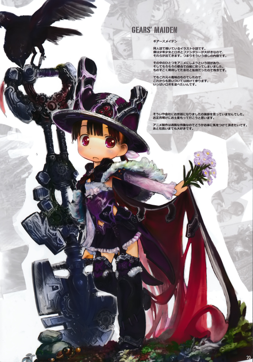 1girl absurdres bird brown_hair eyebrows_visible_through_hair flower full_body gears_maiden hat highres holding holding_flower holding_weapon long_hair looking_at_viewer navel oversized_object parted_lips red_eyes rocca_(gears_maiden) tsukushi_akihito weapon