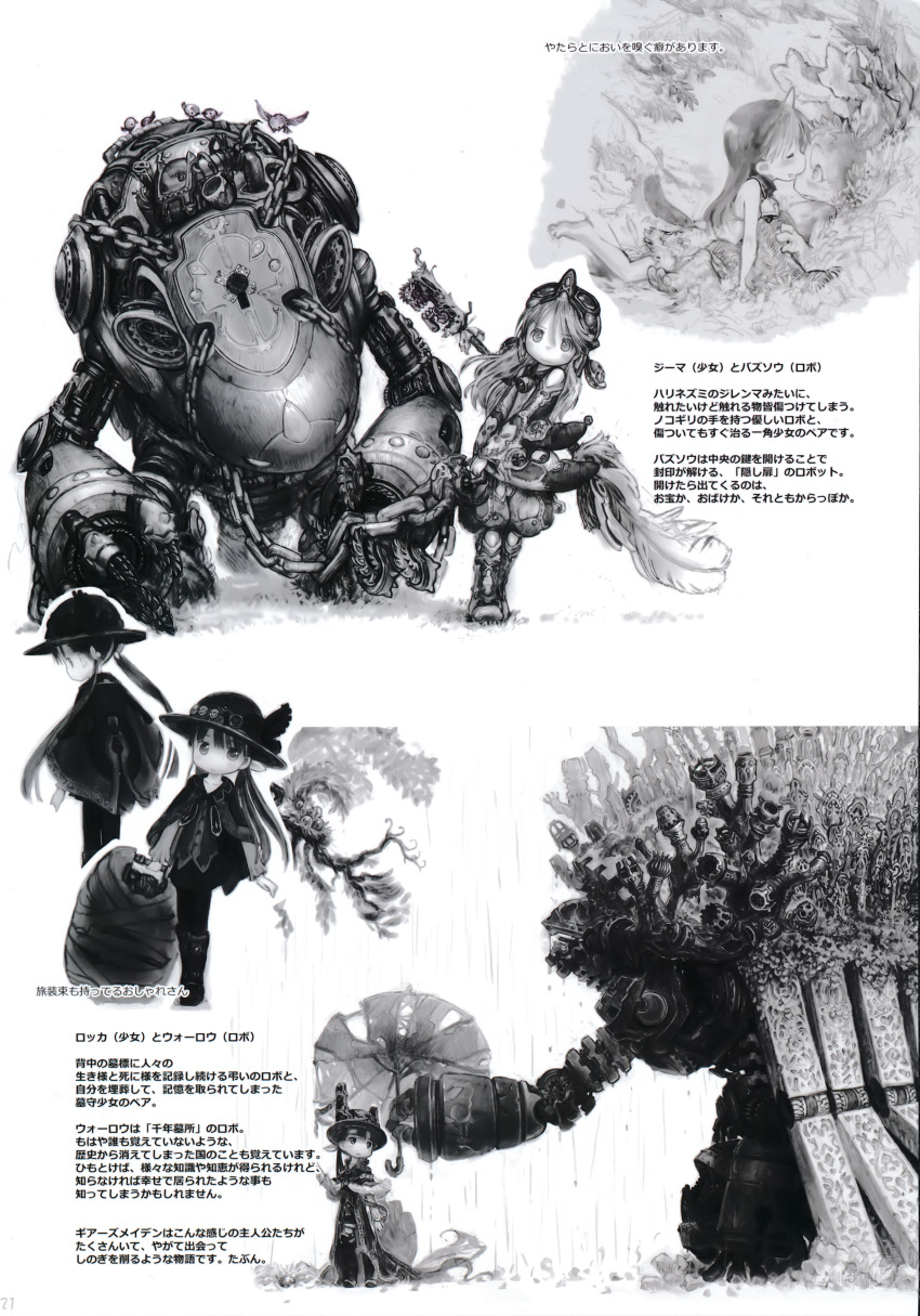 2girls absurdres branch broken_umbrella chains character_request child fantasy feathers food fruit gears gears_maiden giving greyscale hat highres holding holding_umbrella lock mecha mechanical monochrome multiple_girls plant pointing robot rocca_(gears_maiden) steampunk text_focus tsukushi_akihito umbrella