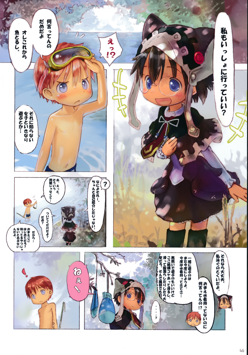 +++ 2boys absurdres bare_shoulders blue_eyes blush brown_hair brown_skirt collarbone comic eyebrows_visible_through_hair glasses goggles goggles_on_head highres looking_at_another multiple_boys necktie nipples open_mouth original otoko_no_ko outdoors short_hair skirt smile speech_bubble tree tsukushi_akihito