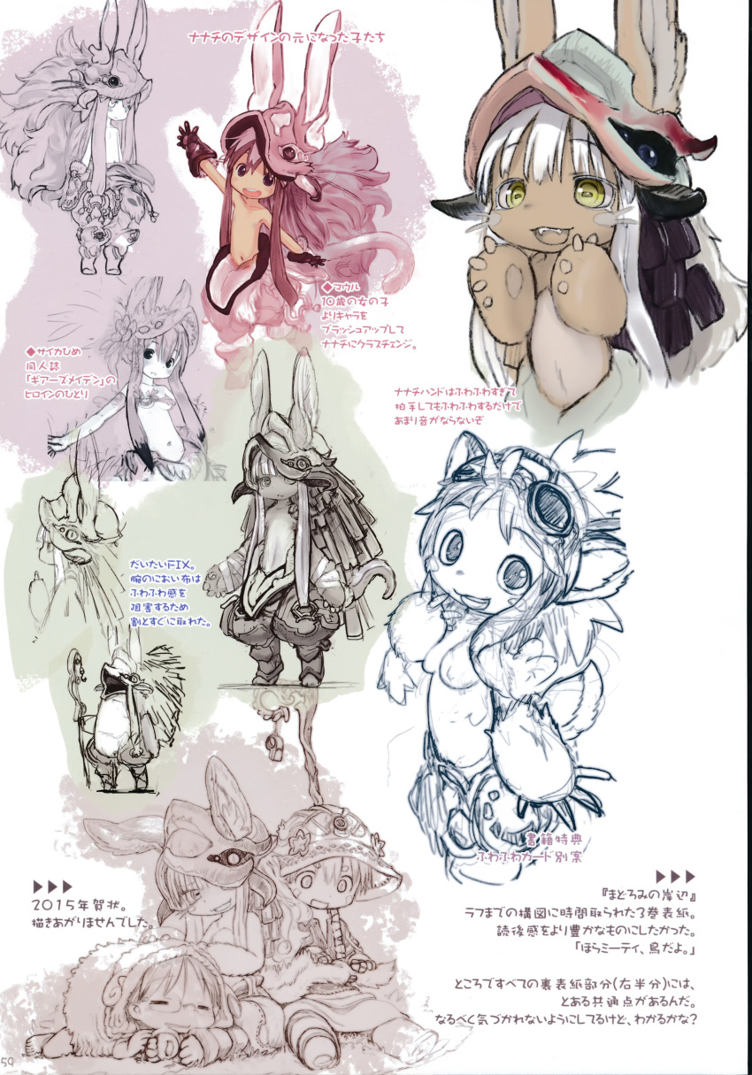 1boy 3girls absurdres animal_ears blush breasts eyebrows_visible_through_hair furry glasses goggles goggles_on_head helmet highres long_hair made_in_abyss medium_breasts mitty_(made_in_abyss) mitty_(made_in_abyss)_(furry) mitty_(made_in_abyss)_(human) multiple_girls nanachi_(made_in_abyss) open_mouth partially_colored rabbit_ears regu_(made_in_abyss) riko_(made_in_abyss) scan short_hair sketch smile translation_request tsukushi_akihito white_hair yellow_eyes