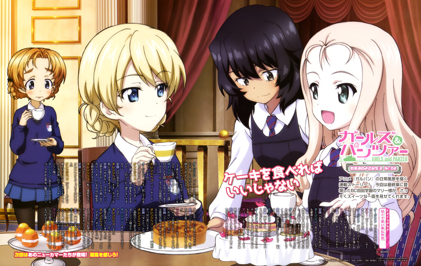 4girls :d :p absurdres andou_(girls_und_panzer) bangs bc_freedom_school_uniform black_hair black_legwear black_neckwear black_vest blonde_hair blue_eyes blue_neckwear blue_skirt blue_sweater braid brown_eyes chair closed_mouth copyright_name cup curtains darjeeling dark_skin diagonal_stripes dress_shirt drill_hair emblem eyebrows_visible_through_hair food forehead frown gesture girls_und_panzer green_eyes highres holding houjou_masumi indoors leaning_forward long_sleeves looking_at_viewer macaron marie_(girls_und_panzer) miniskirt multiple_girls necktie open_mouth orange_hair orange_pekoe pantyhose parted_bangs pie plate pleated_skirt railing red_neckwear saucer school_uniform serving shirt short_hair sitting skirt smile st._gloriana's_(emblem) st._gloriana's_school_uniform standing striped striped_neckwear sweater sweets table teacup text_focus tied_hair tongue tongue_out translation_request tray twin_braids v-neck vest wang_guo_nian white_shirt wing_collar