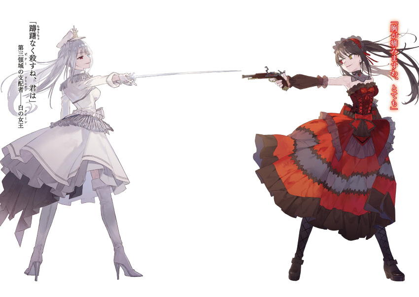 2girls black_hair black_legwear boots choker clock_eyes date_a_live detached_sleeves dress floating_hair from_side full_body grin gun hair_between_eyes hairband hat heterochromia high_heel_boots high_heels highres holding holding_gun holding_sword holding_weapon lolita_fashion long_dress long_hair lossy-lossless military_hat multiple_girls noco novel_illustration official_art outstretched_arm parted_lips rapier red_dress red_eyes red_hairband see-through side_ponytail silver_hair smile standing strapless strapless_dress sword symbol-shaped_pupils thigh-highs thigh_boots tokisaki_kurumi twintails weapon white_dress white_footwear white_hat yellow_eyes