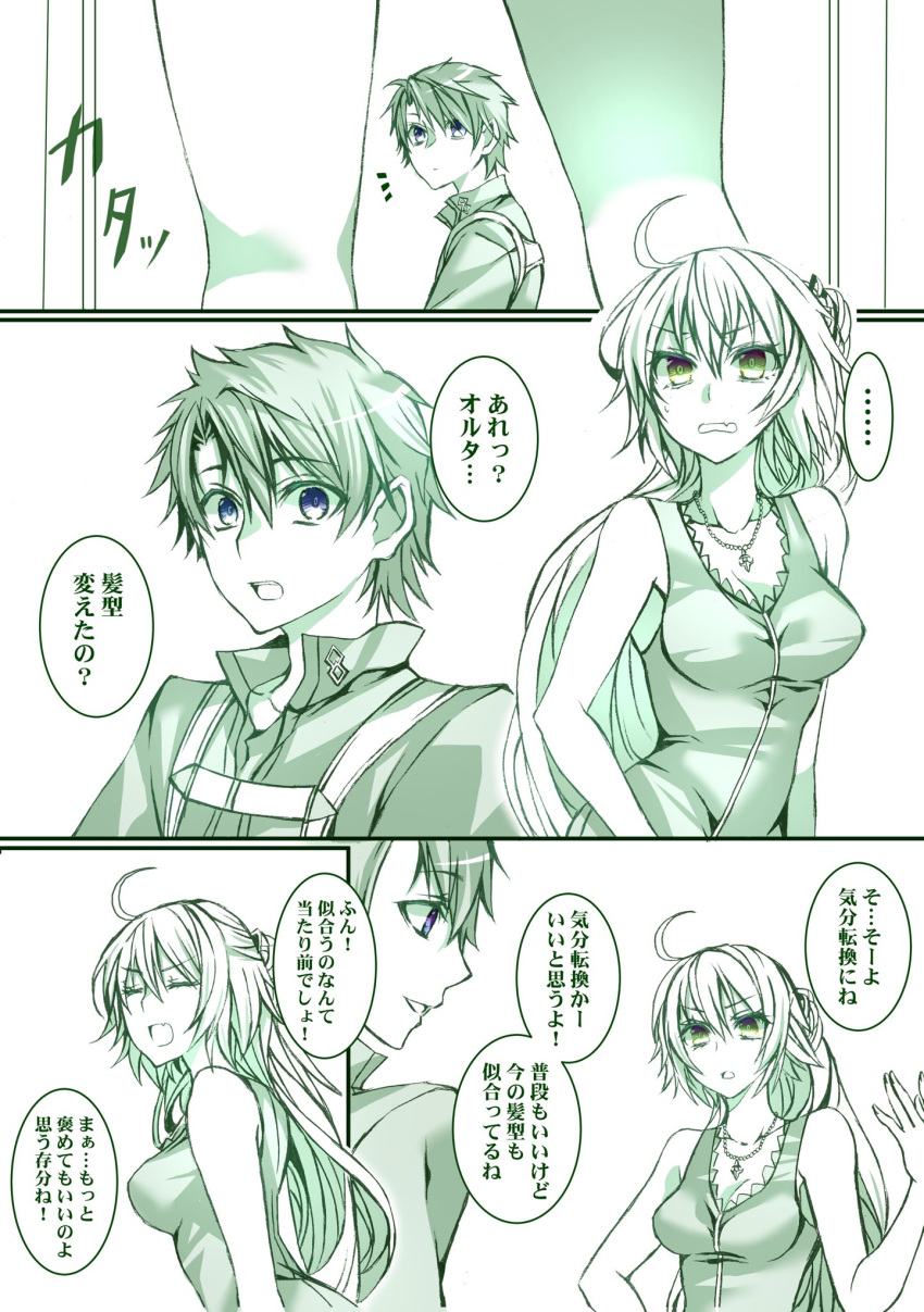 1boy 1girl ahoge alternate_costume bare_shoulders breasts cleavage closed_eyes collar_up collarbone collared_shirt comic dress eyebrows_visible_through_hair fang fate/grand_order fate_(series) fujimaru_ritsuka_(male) hair_between_eyes hair_bun highres jeanne_d'arc_(alter)_(fate) jeanne_d'arc_(fate)_(all) jewelry long_hair monochrome necklace open_mouth ruki_(ruki6248ta) shirt sleeveless sleeveless_dress solo speech_bubble spot_color sweatdrop teeth translation_request upper_body violet_eyes