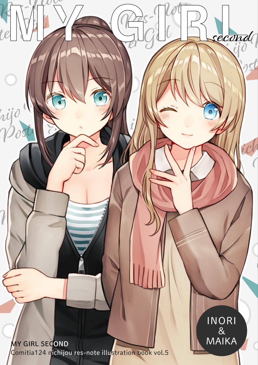 2girls ;) absurdres bangs black_hoodie blue_eyes blush breasts brown_dress brown_hair brown_jacket cleavage closed_mouth collarbone collared_dress commentary_request dress eyebrows_visible_through_hair fingernails fringe grey_jacket hair_between_eyes highres hood hood_down hoodie jacket kurata_rine light_brown_hair long_sleeves looking_at_viewer multiple_girls one_eye_closed original partially_unzipped pink_scarf scarf shirt small_breasts smile striped striped_shirt zipper_pull_tab