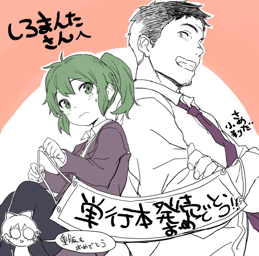 1boy 1girl absurdres artist_self-reference banner black_hair blush borrowed_character facial_hair green_eyes green_hair grin highres igarashi_futaba_(shiromanta) medium_hair necktie office_lady original ponytail salaryman sameda_koban shirt short_hair smile stubble sweatdrop takeda_harumi_(shiromanta)