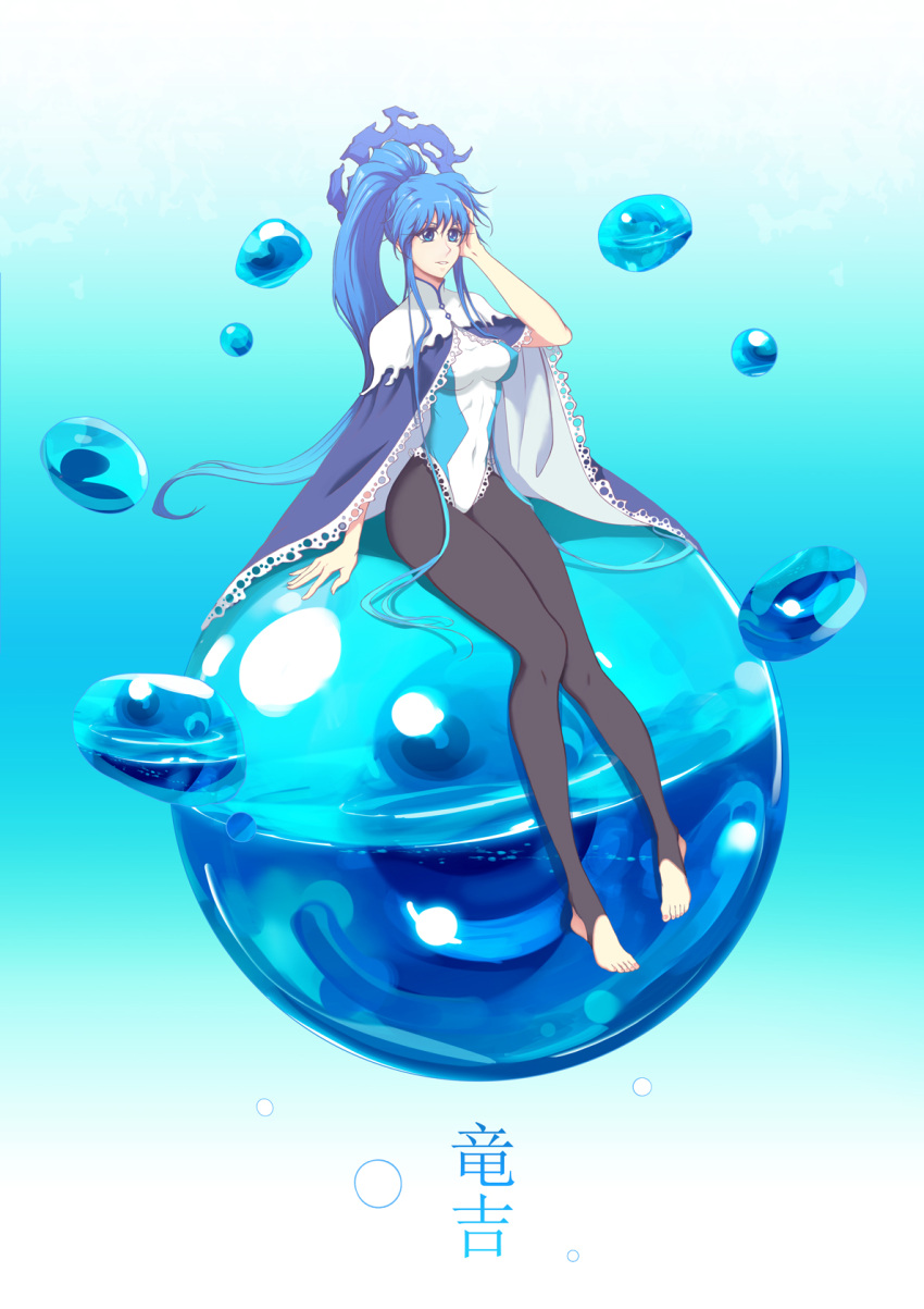 1girl arm_support bangs barefoot black_legwear blue_background blue_cape blue_eyes blue_hair breasts bubble cape covered_navel covered_nipples gradient gradient_background high_ponytail highres houshin_engi j0-j0 knees_together_feet_apart large_breasts leotard long_eyelashes long_hair pantyhose parted_lips ponytail ryuukitsu_koushu sidelocks sitting skin_tight solo toes water