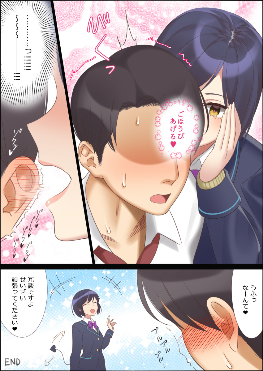 1boy 1girl :d absurdres bench black_hair blazer blowing_in_ear blush bow bowtie brown_eyes cigarette closed_eyes comic demon_tail ear_blush eyebrows_visible_through_hair faceless faceless_male highres jacket kitazawa_(embers) necktie nijisanji open_mouth pleated_skirt purple_neckwear purple_pupils red_neckwear school_uniform shizuka_rin short_hair skirt smile sweat tail translation_request virtual_youtuber waving whispering