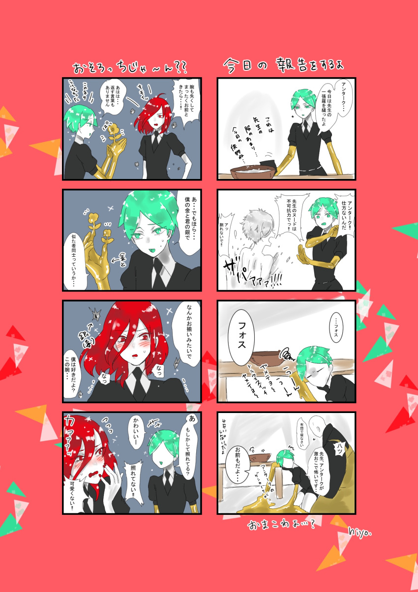 1boy 3others androgynous antarcticite bald blush crystal_hair gem_uniform_(houseki_no_kuni) golden_arms highres houseki_no_kuni japanese_clothes kesa kongou_sensei necktie nude phosphophyllite red_eyes redhead shinsha_(houseki_no_kuni) short_hair white_hair