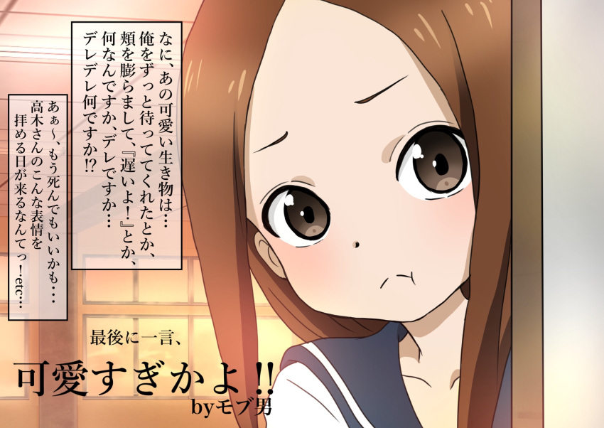 1girl blush brown_eyes brown_hair classroom collarbone day highres indoors karakai_jouzu_no_takagi-san long_hair looking_at_viewer pout school school_uniform sunlight sunset takagi-san takagi_(tansuke) translation_request user_jarc5423 window