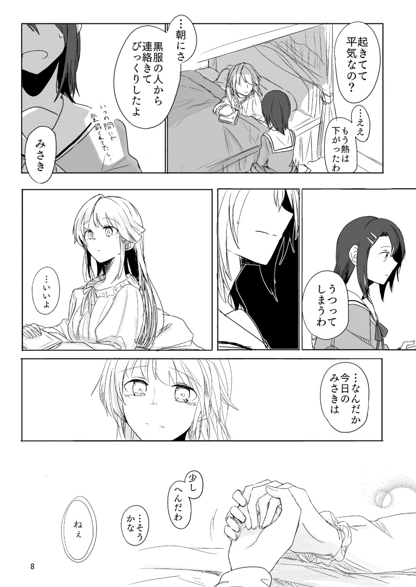 2girls akino_kabocha bang_dream! bed_frame blanket character_request comic greyscale hair_ornament hairclip hand_holding highres long_hair medium_hair monochrome multiple_girls open_mouth page_number sample sweat translation_request